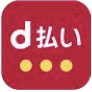 D払い