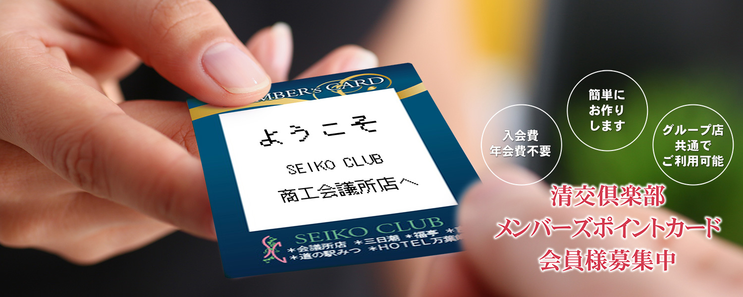 ポイントカード